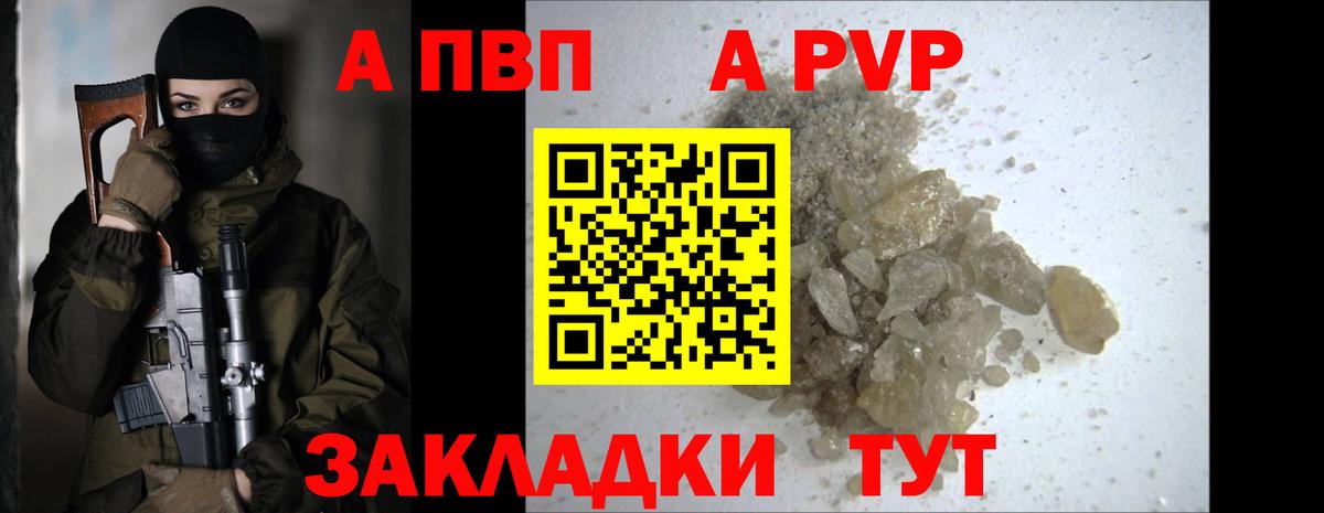 Саров  Альфа ПВП мука  Alpha PVP СК КРИС  Вход с VPN 