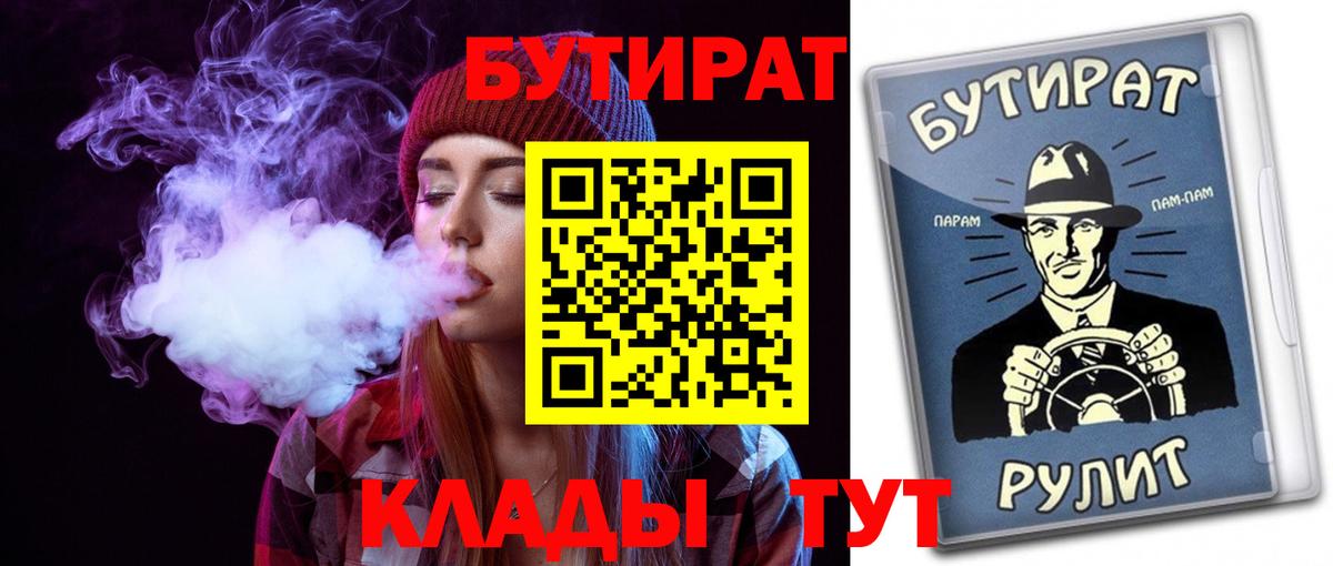 Саров  Бутират буратино  Вход с VPN 