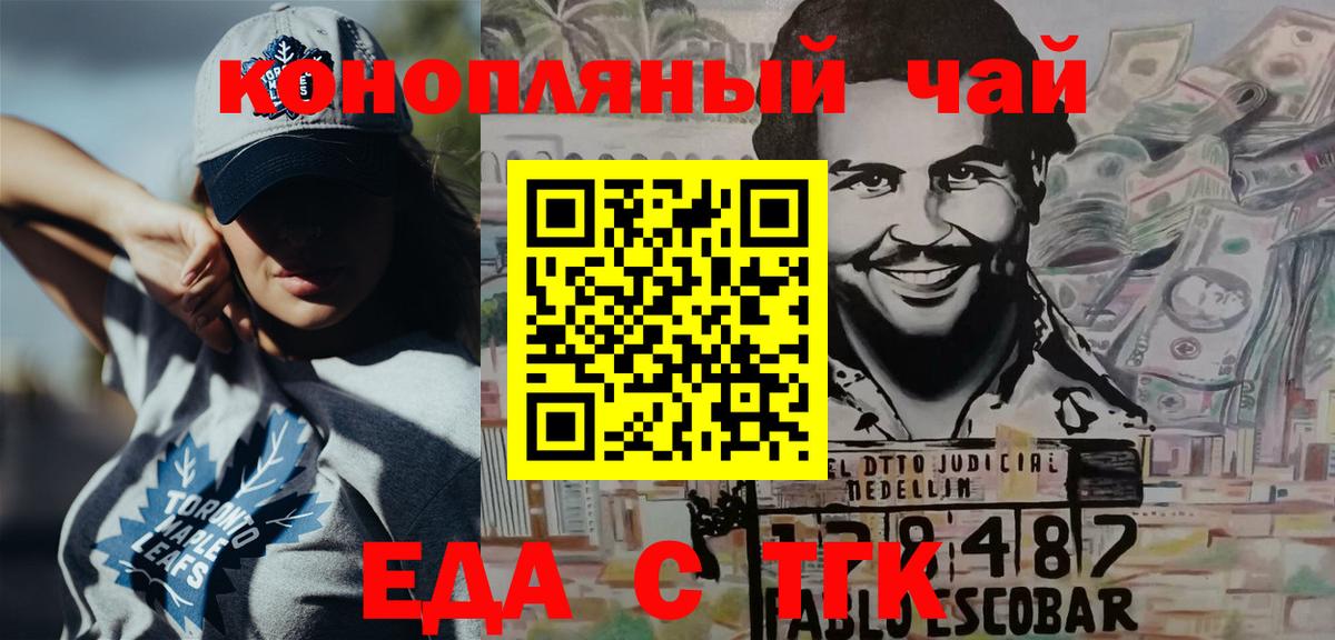 Саров  Canna-Cookies конопля  Вход с VPN 