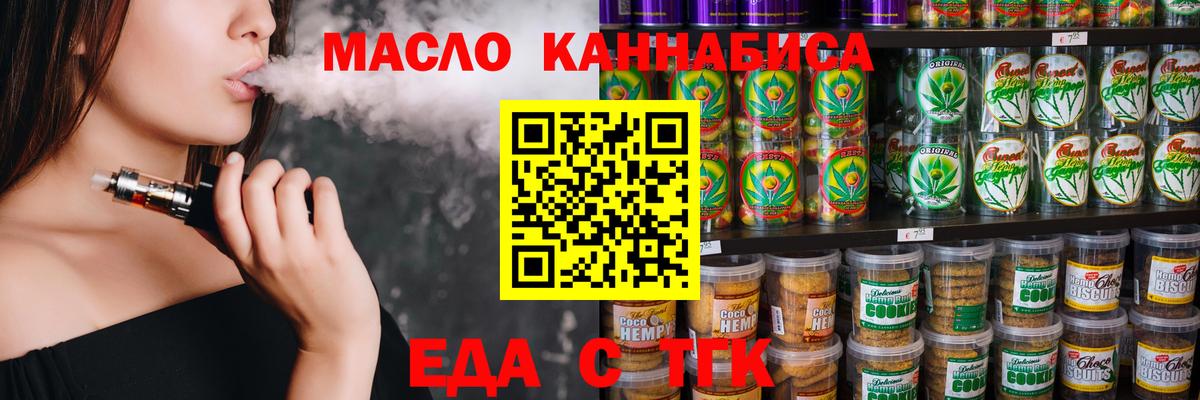 Canna-Cookies марихуана Саров
