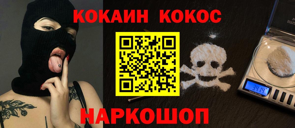 Кокаин Fish Scale  КОКАИН 99%  Саров  Вход с VPN 