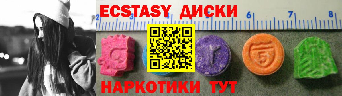 Экстази  Вход с VPN  ЭКСТАЗИ 280 MDMA  Саров  Экстази 300 mg 