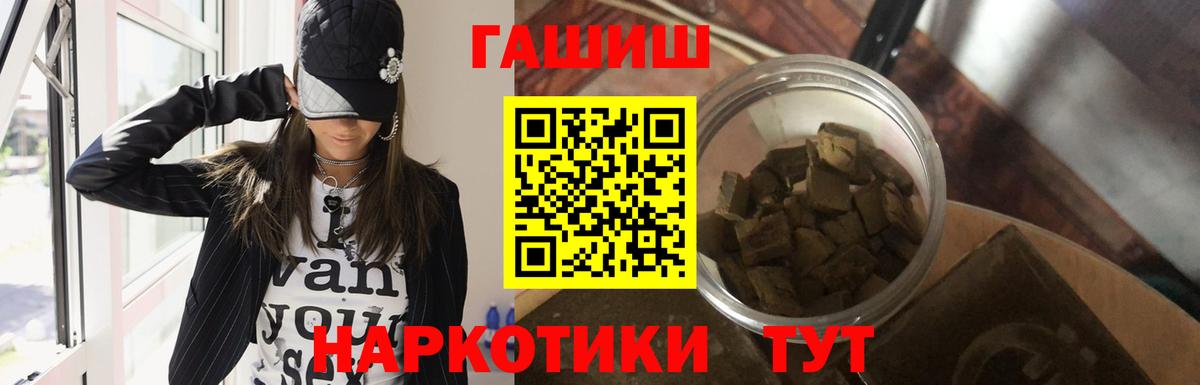 ГАШ hashish  купить   Саров  Вход с VPN 
