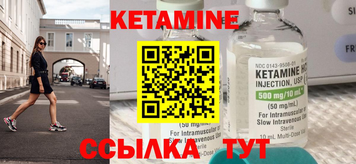 КЕТАМИН VHQ  это состав  Саров  Кетамин VHQ  Вход с VPN 