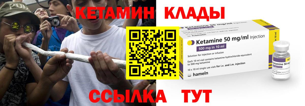 Кетамин ketamine Саров