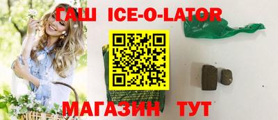 спайс Будённовск