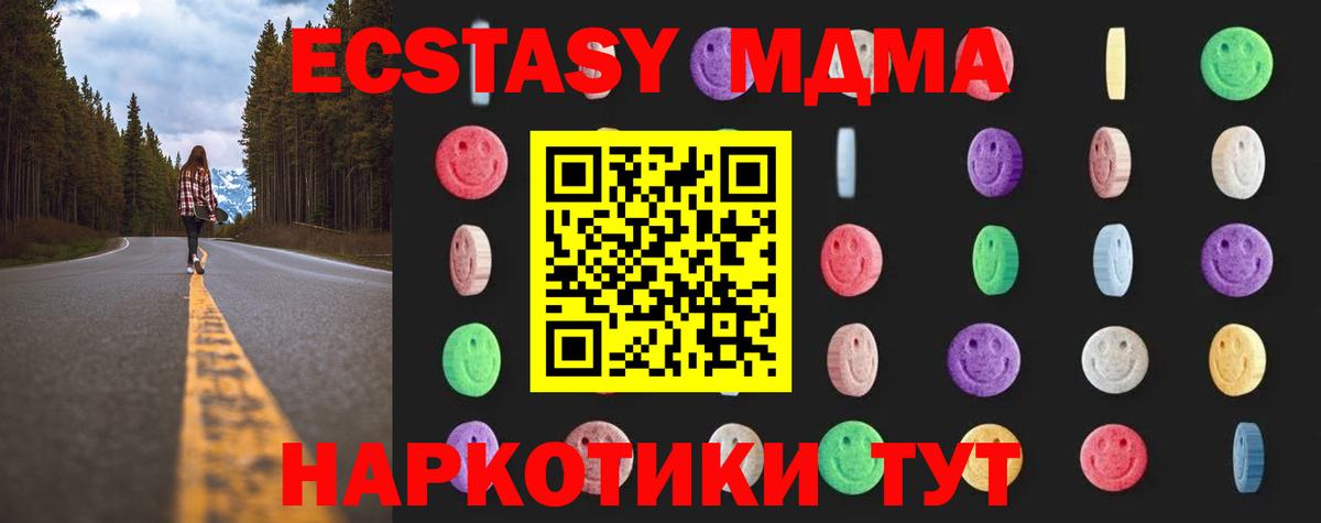 Саров  МДМА  МДМА кристаллы  Вход с VPN  MDMA VHQ 