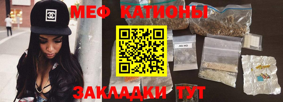 МЕФ  Вход с VPN  Саров  МЯУ-МЯУ  МЯУ-МЯУ mephedrone 