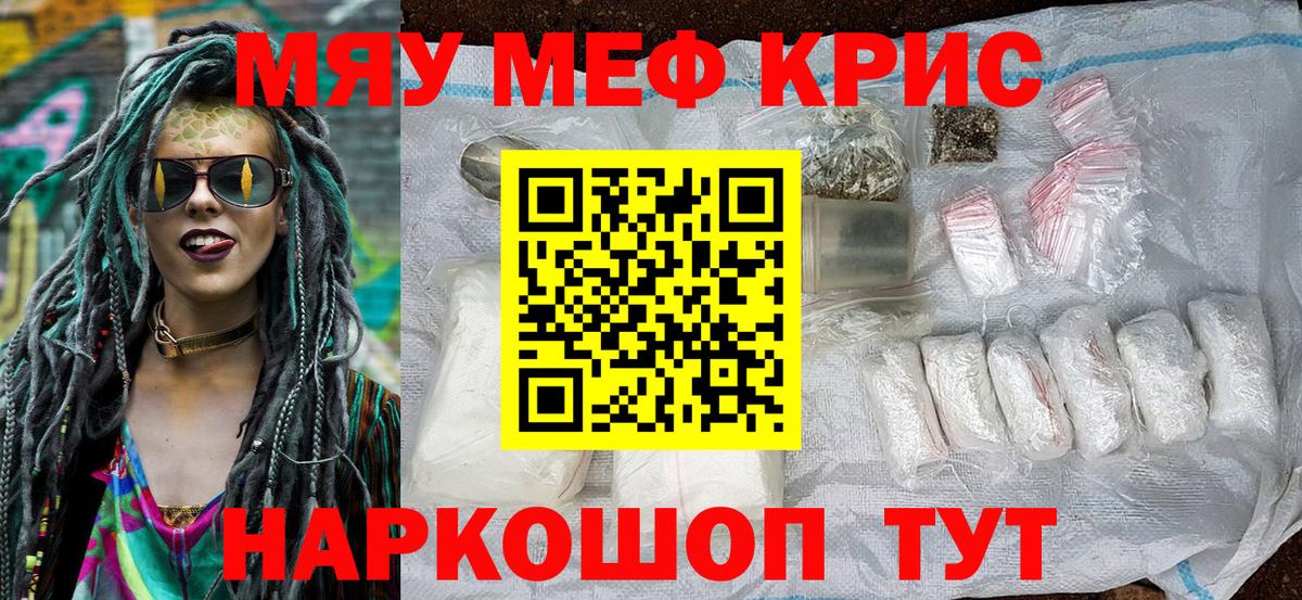 Мефедрон Саров