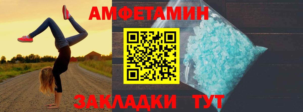 МЕТАМФЕТАМИН  Вход с VPN  Саров  Метамфетамин Methamphetamine 
