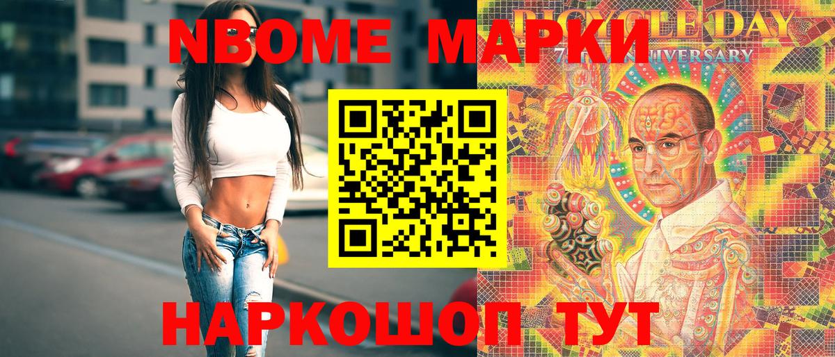 Саров  Марки 25I-NBOMe 1500мкг  Вход с VPN  Марки 25I-NBOMe 1500мкг 