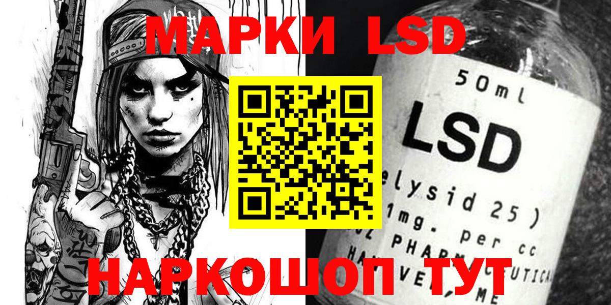 Наркотические марки 1500мкг Саров