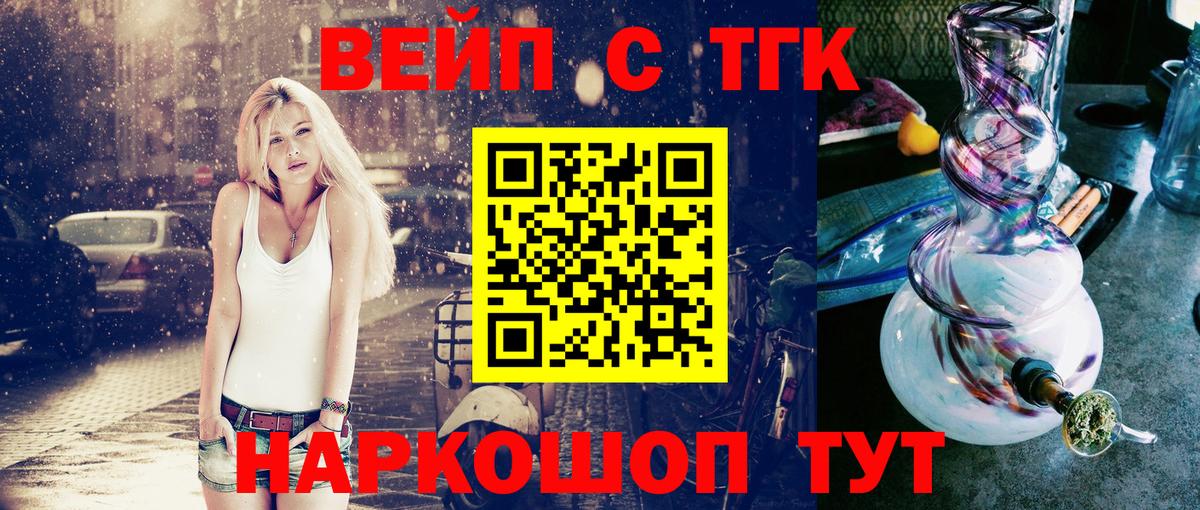 ТГК концентрат Саров