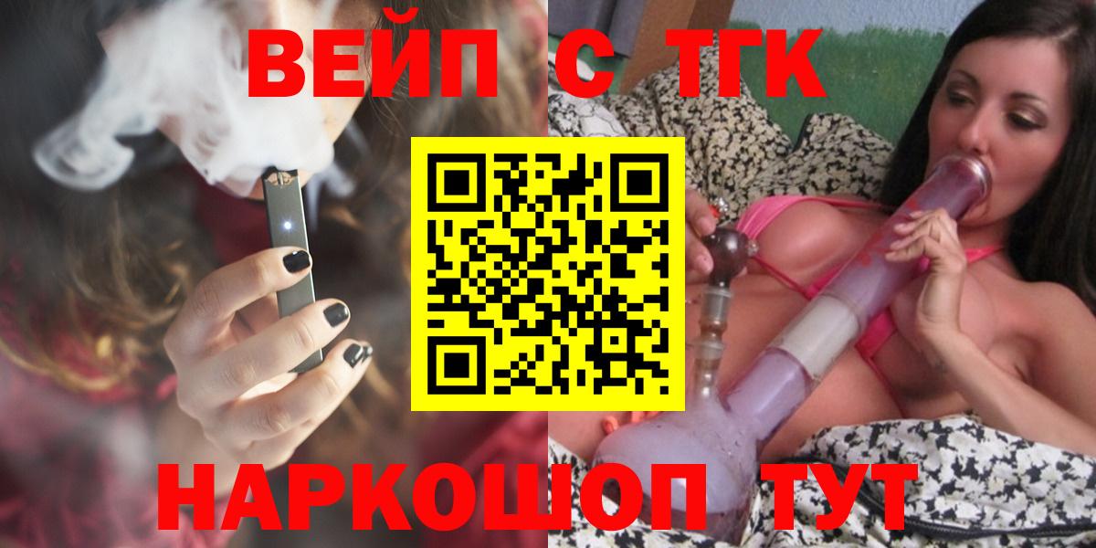 Саров  ТГК вейп  Вход с VPN 