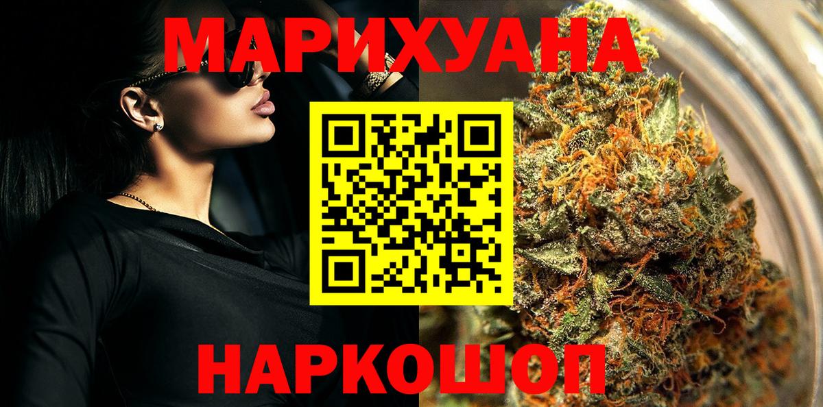 МАРИХУАНА семена Саров